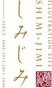 沁*沁 SHIMI*JIMI