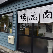 RICEの外観
