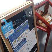 ひがしかわ食堂 ワッカ