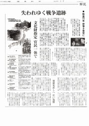 読売新聞　22. 9. 8.