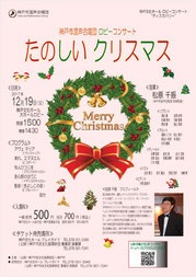 たのしいクリスマス バス武久竜也