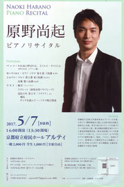 原野尚起 ピアノ 浜大津 レッスン 山科 石山 大津市