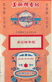 Stilled called Meili in Chinese but with a new logo key visual. From the MOFBA collection