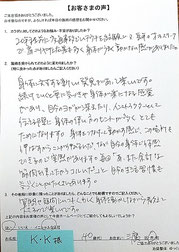 池袋整体ゆっくりで施術を受けられたヨガインストラクターの方が身体が楽になったり新しい発見があると書かれたアンケートの画像