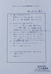 週１〜２回偏頭痛に悩んでいました。ありとあらゆる事を試しましたが、偏頭痛薬も量も増えて不安でした。最初は失敗したかと思いましたが、８〜９回目から頭痛が減りました。と、大分県別府市にお住まいの永松様より喜びの声を頂戴しました。