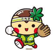 tochigi-hs-softball ページ！