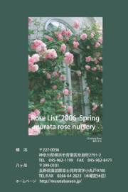 Rose List 2006 Spring