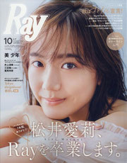 ママスマイル　雑誌Ray掲載