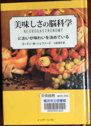 美味しさの脳科学　においが味わいを決めている