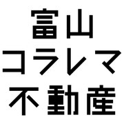 toyama-korarema ページ！