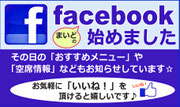 ★★お気軽にクリック★★