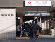 尾山台駅から徒歩7分