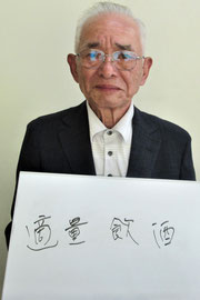 菊池幹雄　摺沢寿会　会長　一関市　大東