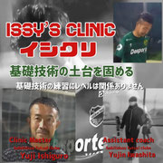 イシクリ
