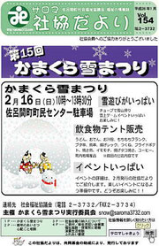 ふれあい郵便153号（平成25年12月発行）