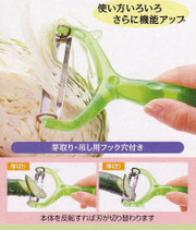 厚切り薄切り両刃ワイドピーラー