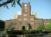 东京大学