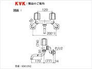 KM13N2寸法
