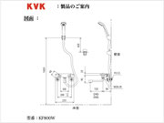 KF800W寸法