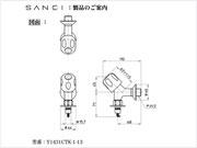 Y1431CTK-1-13寸法