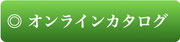 アメージュZ手洗付カタログ