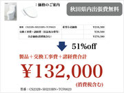 TCF6621価格