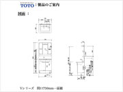 Vシリーズ750mm幅一面鏡セット図面