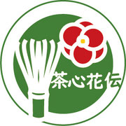 愛知知多の茶道教室　おもてなし茶心花伝