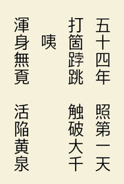 永平二祖孤雲懐装禅師　村上素道　加藤黙堂　 孤雲懐奘 正法眼蔵随聞記　道元 永平二祖孤雲懐装禅師 村上素道 加藤黙堂 孤雲懐奘 正法眼蔵随聞
