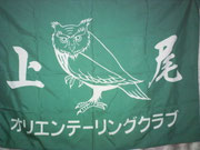 上尾の旗
