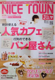 坂出整体院が掲載されているナイスタウン2011年３月号