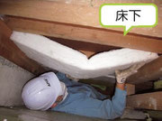 床下断熱工事