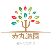 石川県金沢市の「赤丸造園」のホームページ 石川県金沢市