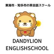 dandylion-english ページ！
