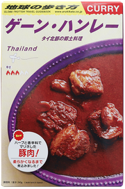 ゲーン・ハンレー