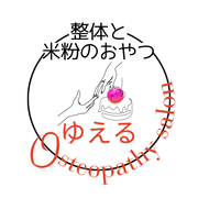 osteopathysalonyuelu ページ！