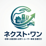 ネクスト・ワン 