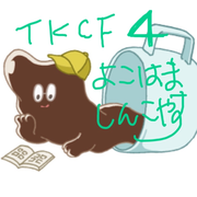 tkcf4yokohama-shinkoyasu ページ！