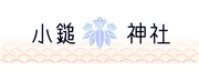 　　復興まつり寄附バナー