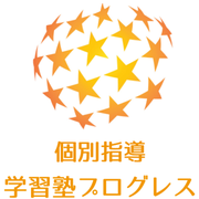 個別指導 学習塾プログレス｜府中市・京王線中河原駅前の個別指導塾