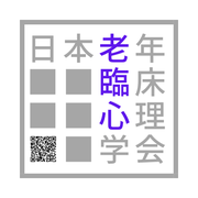 clinical-geropsychology ページ！