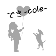 でき-colle　ようこそ