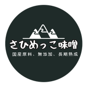 さひめっこ味噌