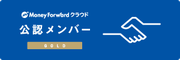 会計ソフト「ＭＦクラウド会計」