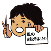 akagiyama ページ！