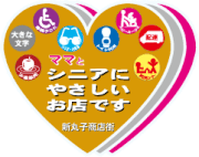 まるこやさしズム21 アイコンのご案内 新丸子商店街 まるこやさしズム21 Jimdoページ まるこやさしズム21 アイコンのご案内 新丸子商店街 まるこやさしズム21 Jimdoページ