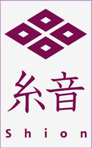 糸音