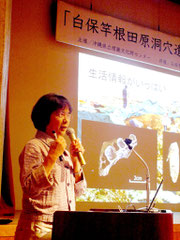 白保竿根田原洞穴遺跡で出土した人骨について講演する、琉球大学医学部の土肥直美非常勤講師=1日午後、石垣市民会館中ホール