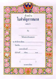 タイ、政府、発行、結婚、証明書、