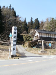 社号標